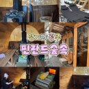 핀란드 작은마을 | [경기 광주] 북유럽 힐링! '핀란드숲속' 습식 사우나 &amp; 카페 풀코스 내돈내산 리얼 후기 (feat. 뢰일리...