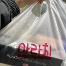 아라치치킨 궁동점 이미지
