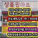 [매입]컬쳐해피91%모바일교환권94%백화점지류권98% 이미지