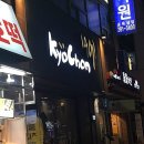 교촌치킨반구 이미지