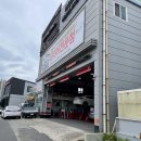타이어프로 통영죽림점 이미지
