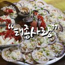 자갈마당 이미지