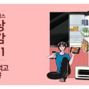 일상도감