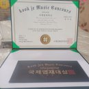 예은음악학원 이미지