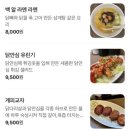 라무라