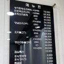 애당오리전문점 이미지