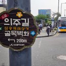 비석1길 이미지