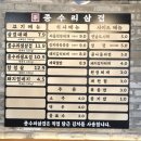 종수리삼겹