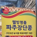 대가순두부,두낙전골 이미지