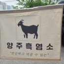 민통선건강원