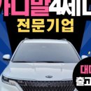 지엘오토 이미지