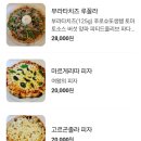 피짜이올라 이미지