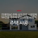 (주)모던건설 이미지