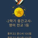 풍무고등학교
