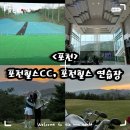 YOUNG 골프연습장 | &lt;포천&gt; 여성골프바지추천, 여성골프웨어, 포천힐스맛집, 포천힐스 CC 골프 연습장, 포천힐스CC