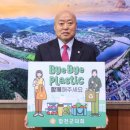 합천군의회 이미지