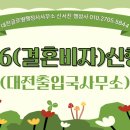 대전글로벌행정사사무소 네이버블로그