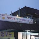 대청장어가 식당