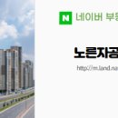 노른자공인중개사사무소 네이버블로그