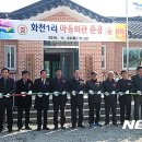 화천1리 이미지