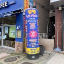 인천 구월동 실내 낚시터 두아들 과 데이트 얼빵 낚시 카페 만족 후기