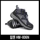 힘맨 6인치 안전화 HM-806N 이미지