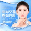 에스에이치뷰티 이미지