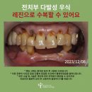 미도치과의원 이미지