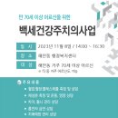 해안동 행정복지센터 이미지