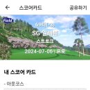 에스지투 이미지