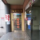 예송약국 이미지