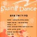 올스윙 이미지