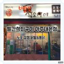 빨간석쇠 이미지