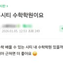 올린수학교습소