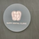 우리들의행복한치과의원 | 우리들의 행복한 치과, 신뢰할 수 있는 [화성 치과] 선택지