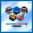 참투어여행사 네이버블로그