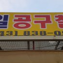 선일철물 네이버블로그