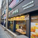 빵굼터제과점