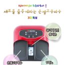 온셀고주파수