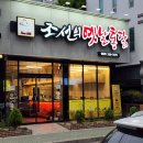울산 옛날 통닭은 이곳에서 먹자