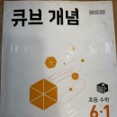 코칭플러스영수학원 | [계산동영수학원] 틀린 문제를 지우지 않고 이유를 찾습니다! '꾸메땅학습코칭학원 계산본점' 리얼후기