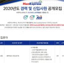 (주)한익스프레스 - 이천시 설성면 | (주)한익스프레스