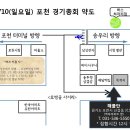 3.10 포천 정기총회 장소,약도 공지임다, 이미지