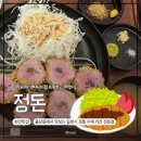 갤러리아센터시티컨버스 - 8635 | ​[천안 돈카츠 맛집] 정돈 갤러리아 센터시티점 내돈내산 재방문 후기 (웨이팅, 메뉴, 솔직후기)