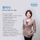 대향빌딩 | 입시전문 윙스피치] 동국대학교 호텔관광외식경영학부 합격생 총 7명♥ / 합격후기 / 4년제 호텔학과