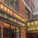 경동로(남) 이미지