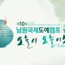 도예캠프