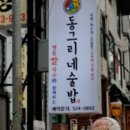 동그리생생 이미지