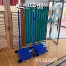 양지초등학교 | [우리스포츠산업]세종양지초등학교_배드민턴지주 납품