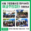 구로종합사회복지관 이미지